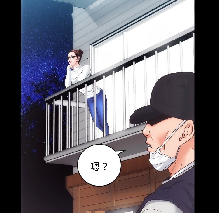房产姐妹花，第28話，第 22 页