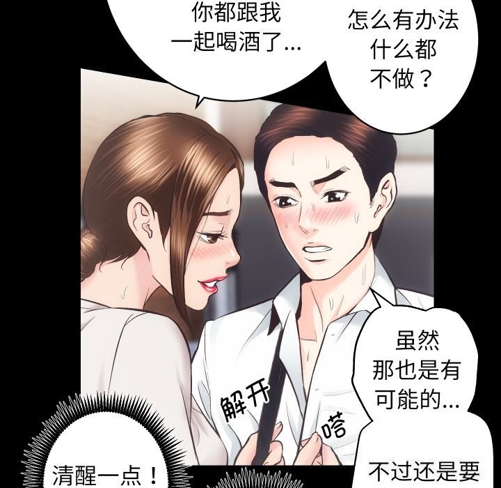 房产姐妹花，第28話，第 52 页