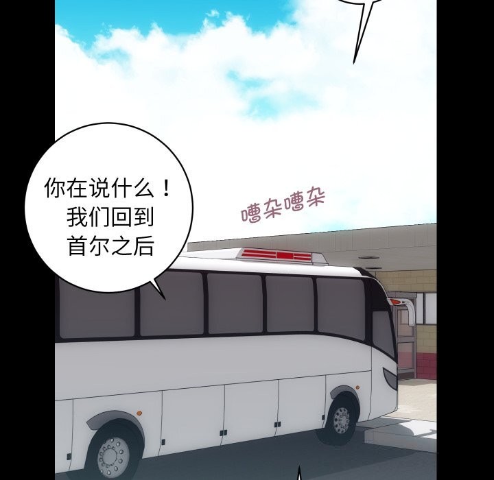 房产姐妹花，第28話，第 60 页