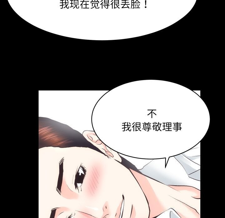 房产姐妹花，第29話，第 5 页