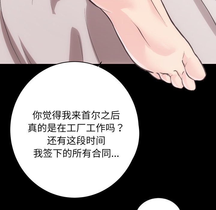 房产姐妹花，第29話，第 11 页