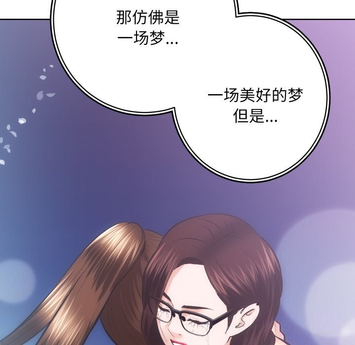 房产姐妹花，第29話，第 69 页