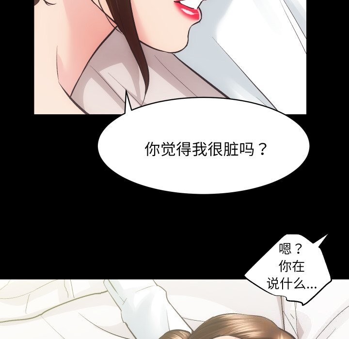 房产姐妹花，第29話，第 8 页