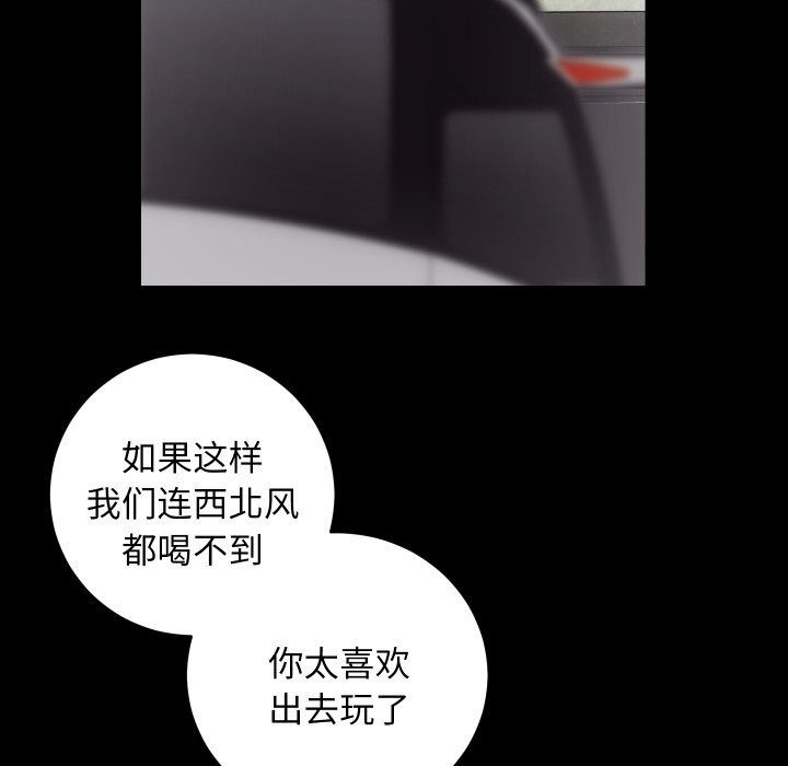 房产姐妹花，第29話，第 22 页