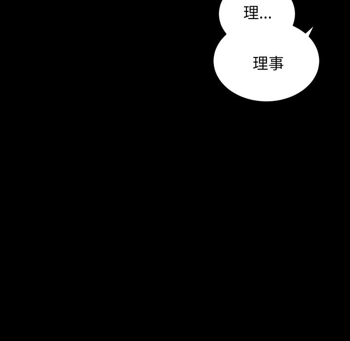 房产姐妹花，第29話，第 12 页