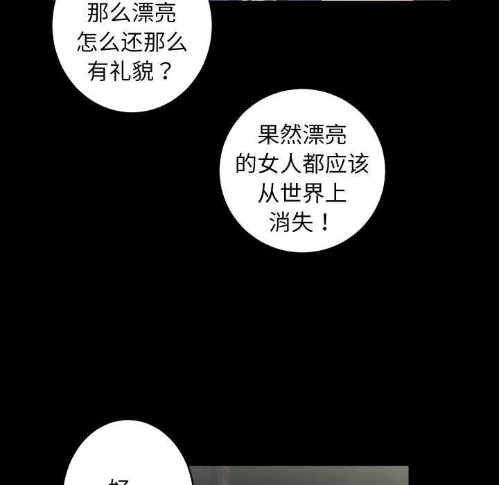 房产姐妹花，第29話，第 28 页