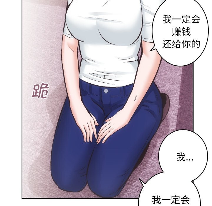 房产姐妹花，第29話，第 77 页