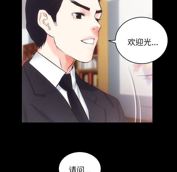 房产姐妹花，第30話，第 106 页