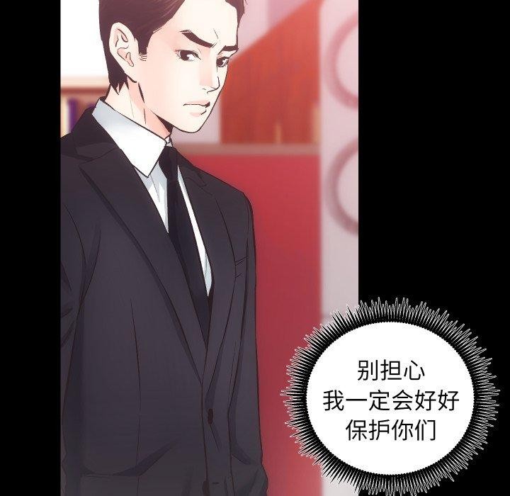 房产姐妹花，第30話，第 103 页