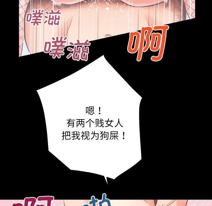 房产姐妹花，第30話，第 95 页