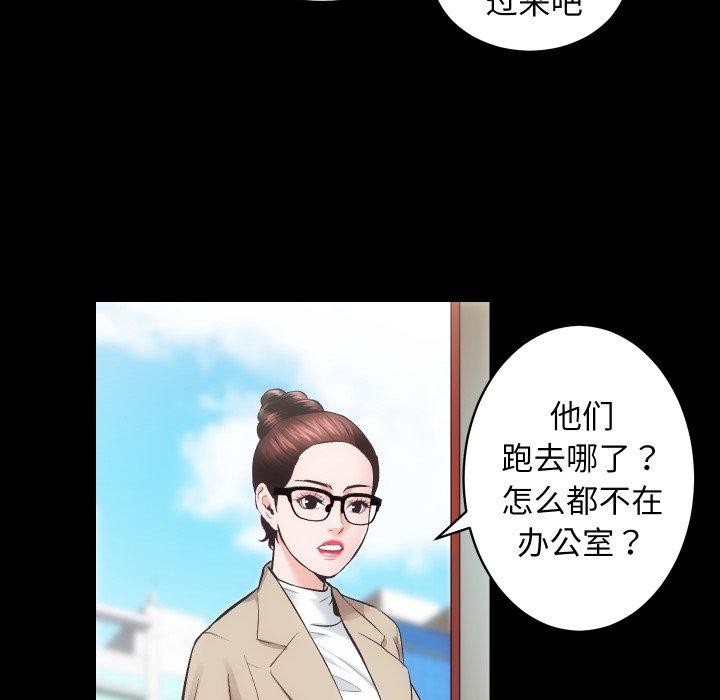 房产姐妹花，第30話，第 21 页