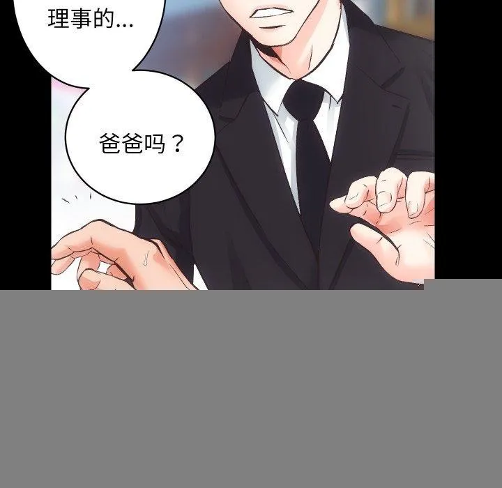 房产姐妹花，第30話，第 52 页