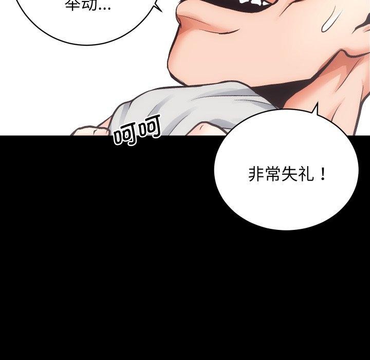 房产姐妹花，第30話，第 65 页