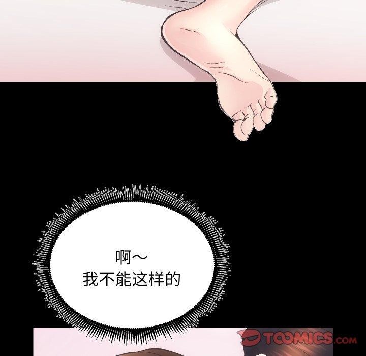 房产姐妹花，第30話，第 8 页