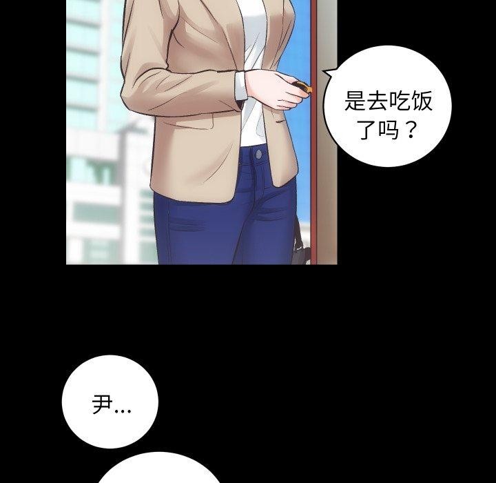 房产姐妹花，第30話，第 22 页