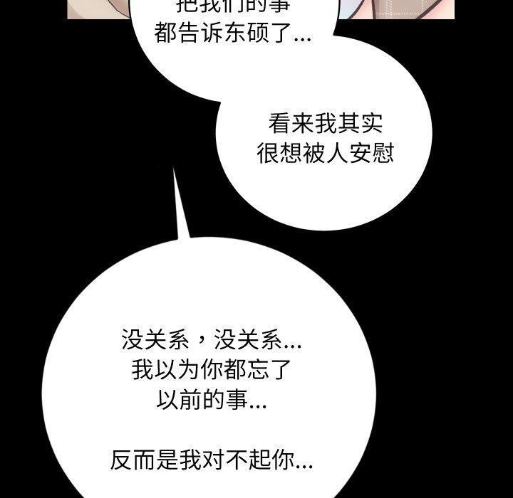 房产姐妹花，第30話，第 60 页
