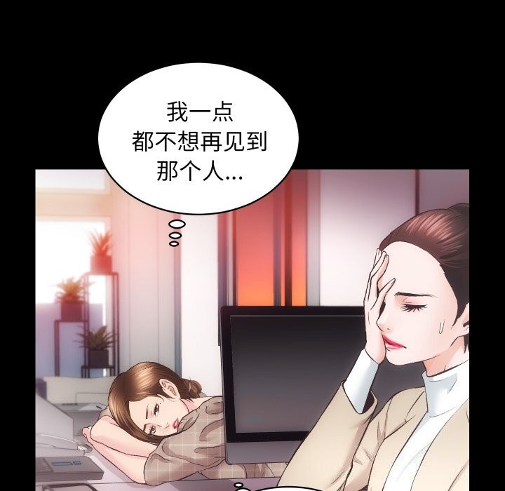 房产姐妹花，第31話，第 5 页