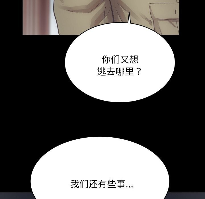 房产姐妹花，第31話，第 106 页