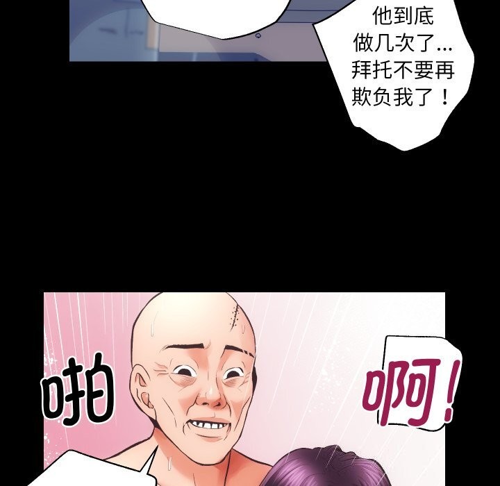 房产姐妹花，第31話，第 25 页