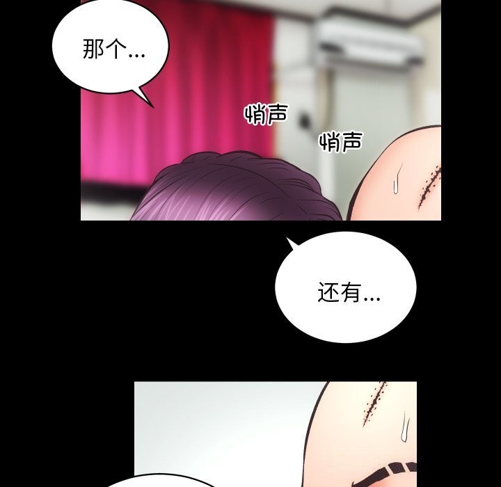 房产姐妹花，第31話，第 44 页