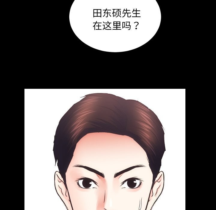 房产姐妹花，第31話，第 11 页