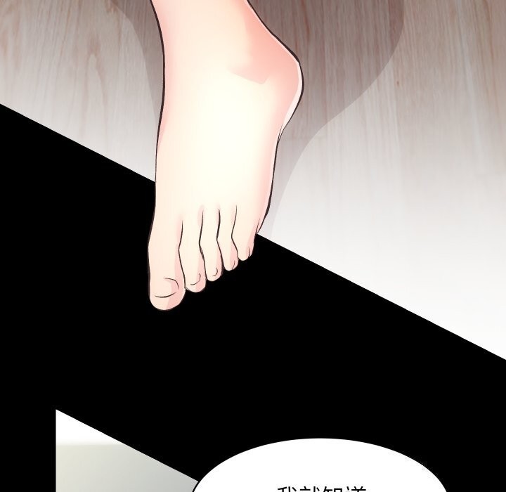 房产姐妹花，第31話，第 103 页