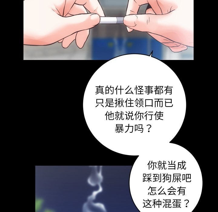 房产姐妹花，第31話，第 69 页