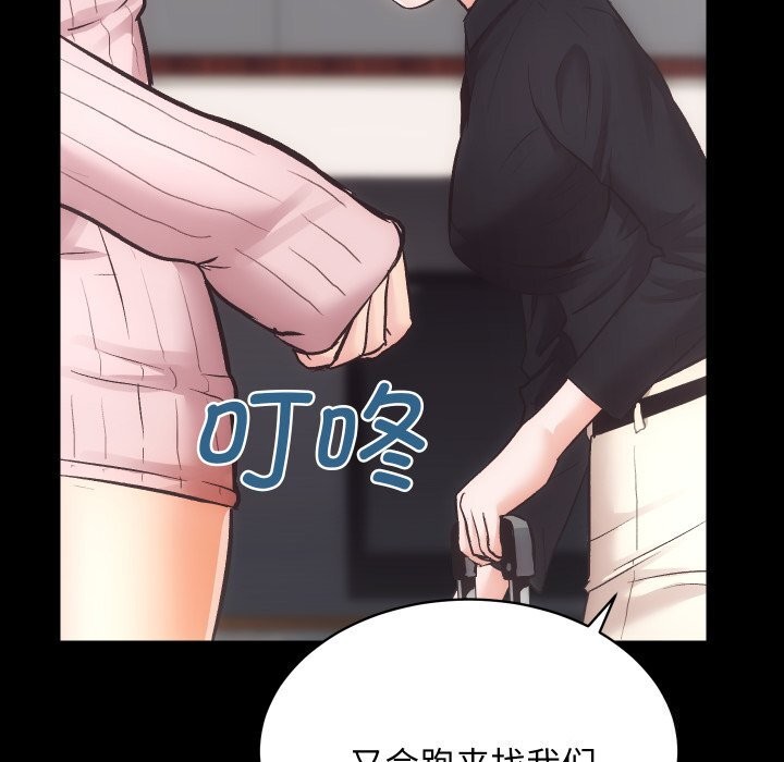 房产姐妹花，第31話，第 84 页