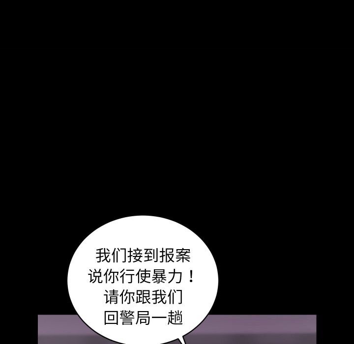 房产姐妹花，第31話，第 17 页
