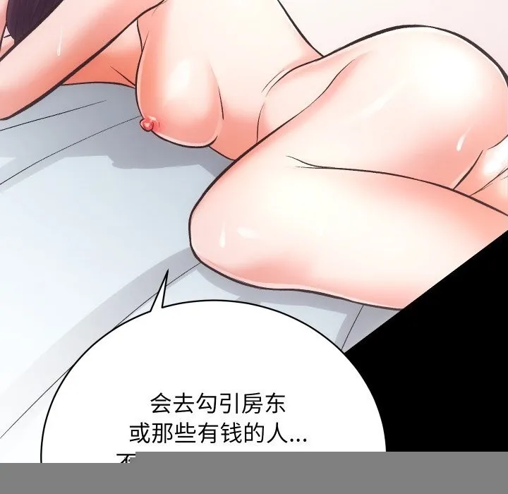 房产姐妹花，第31話，第 41 页