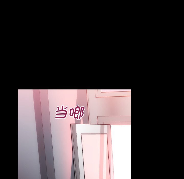 房产姐妹花，第31話，第 8 页