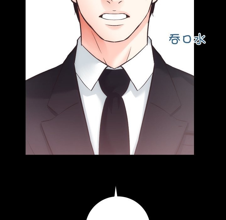 房产姐妹花，第31話，第 12 页