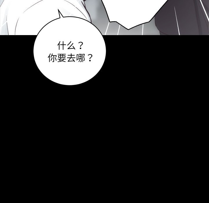 房产姐妹花，第31話，第 77 页