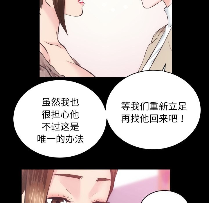 房产姐妹花，第31話，第 60 页