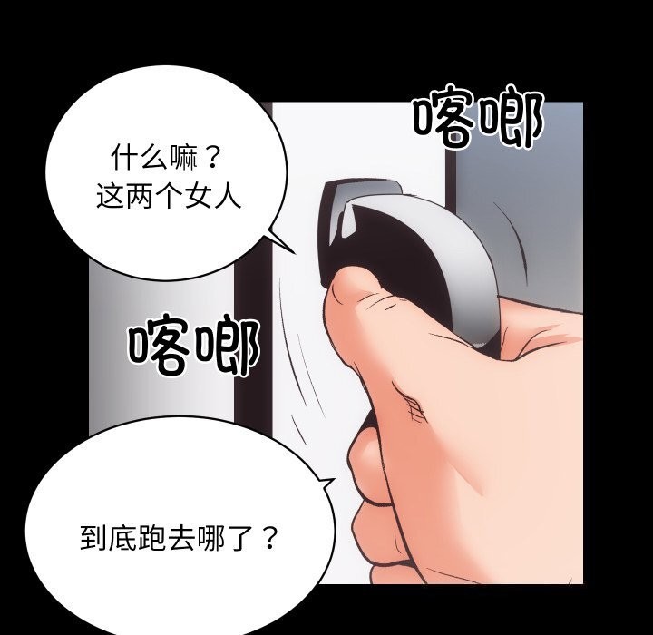 房产姐妹花，第31話，第 64 页