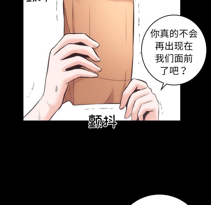 房产姐妹花，第32話，第 34 页