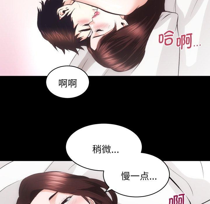 房产姐妹花，第32話，第 106 页