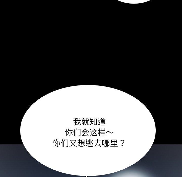 房产姐妹花，第32話，第 21 页