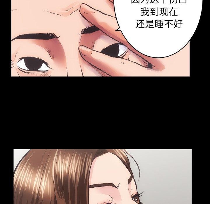 房产姐妹花，第32話，第 28 页
