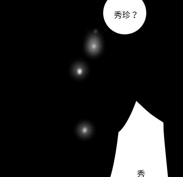 房产姐妹花，第32話，第 77 页