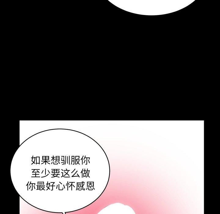 房产姐妹花，第32話，第 52 页