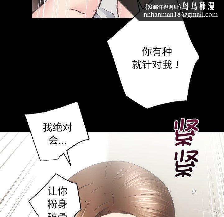 房产姐妹花，第32話，第 60 页