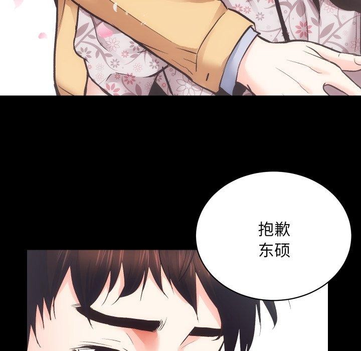房产姐妹花，第32話，第 15 页