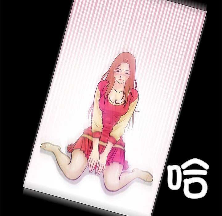 撩妹笔记本，第23話，第 8 页