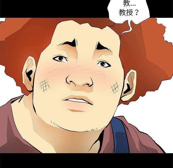 撩妹笔记本，第24話，第 12 页