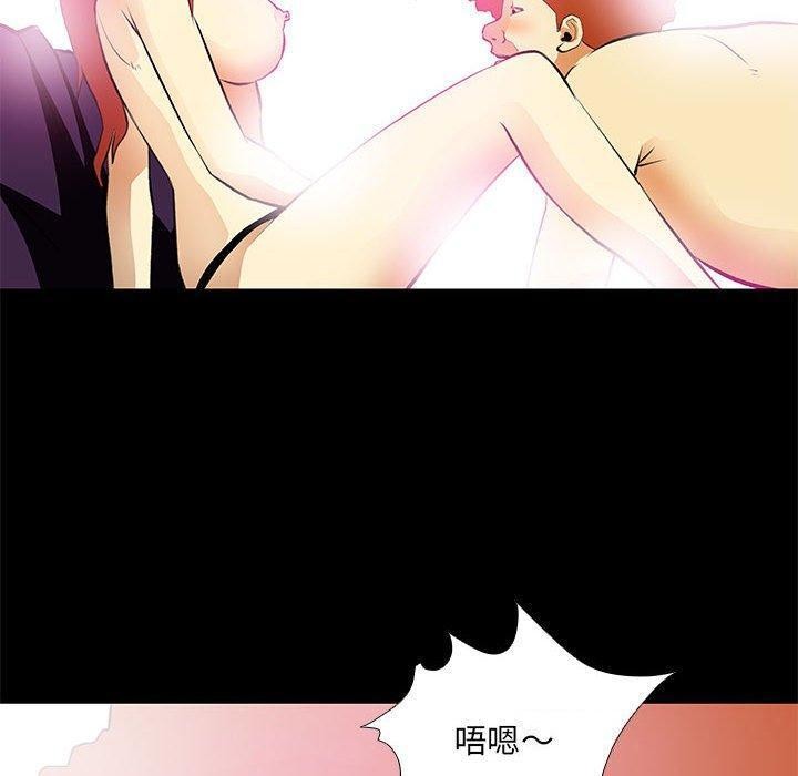 撩妹笔记本，第24話，第 60 页