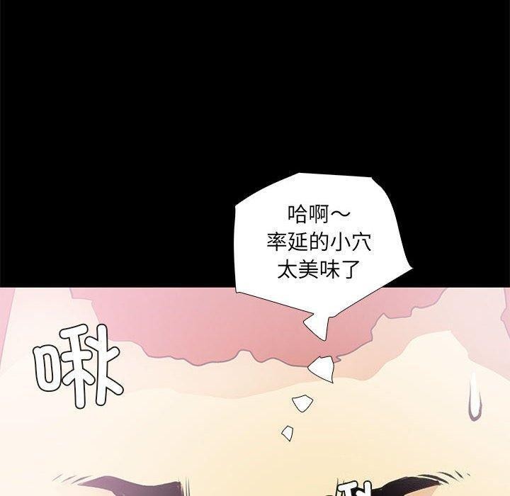 撩妹笔记本，第24話，第 64 页