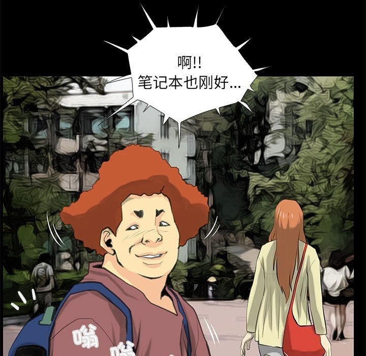 撩妹笔记本，第26話，第 65 页
