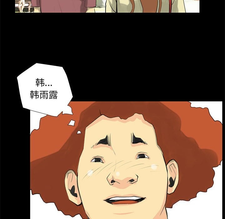 撩妹笔记本，第26話，第 60 页