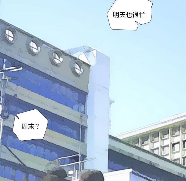 撩妹笔记本，第28話，第 60 页